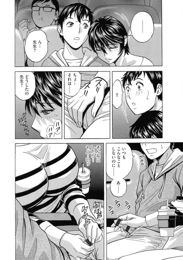 Kyousei Hatsujou!! Jokyoushi Collection