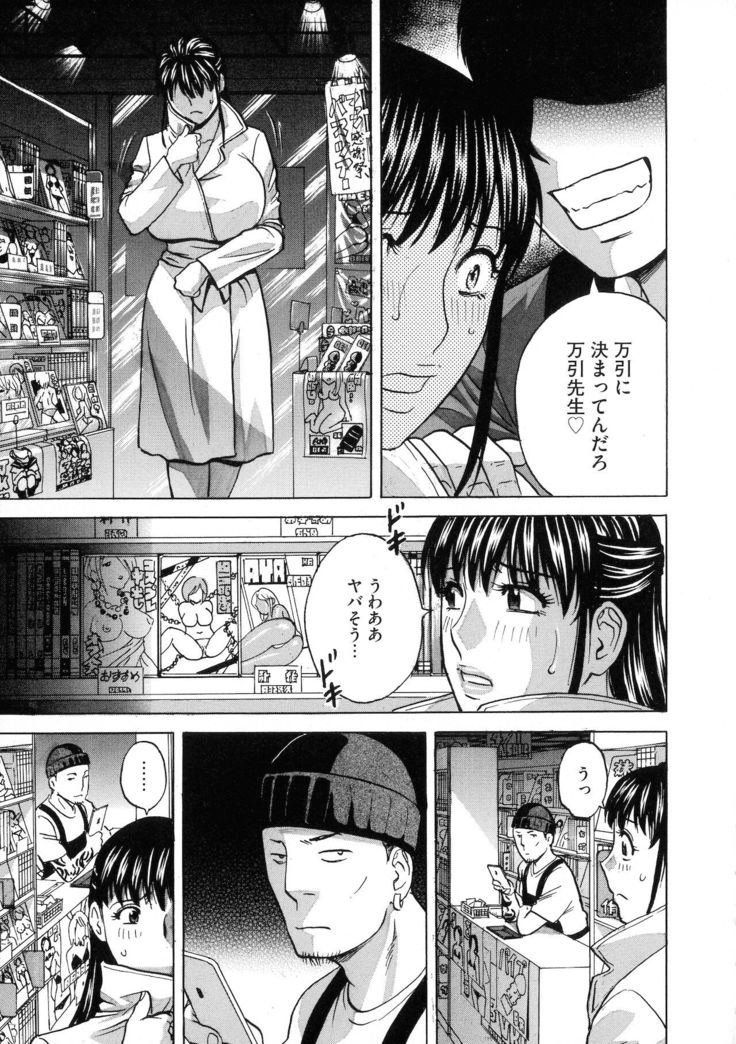Kyousei Hatsujou!! Jokyoushi Collection