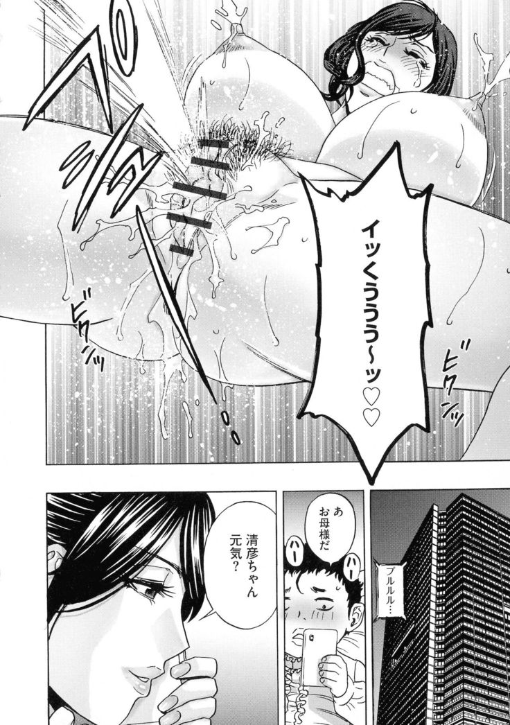 Kyousei Hatsujou!! Jokyoushi Collection