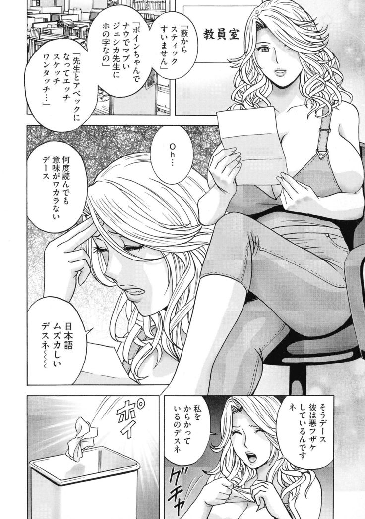 Kyousei Hatsujou!! Jokyoushi Collection