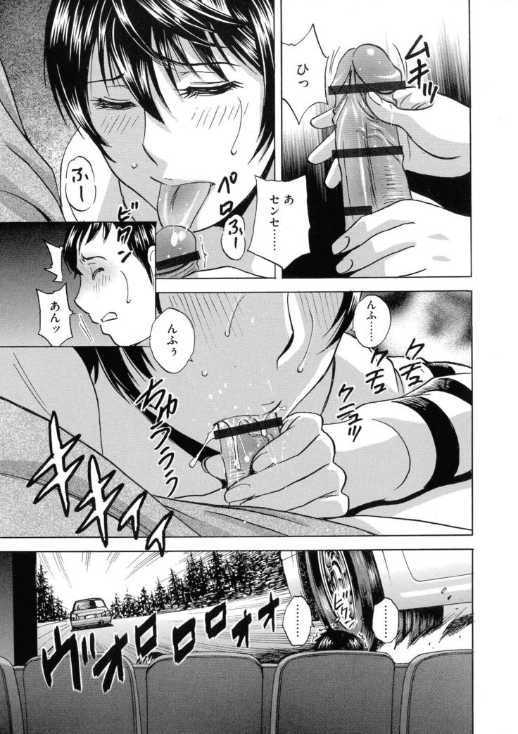 Kyousei Hatsujou!! Jokyoushi Collection