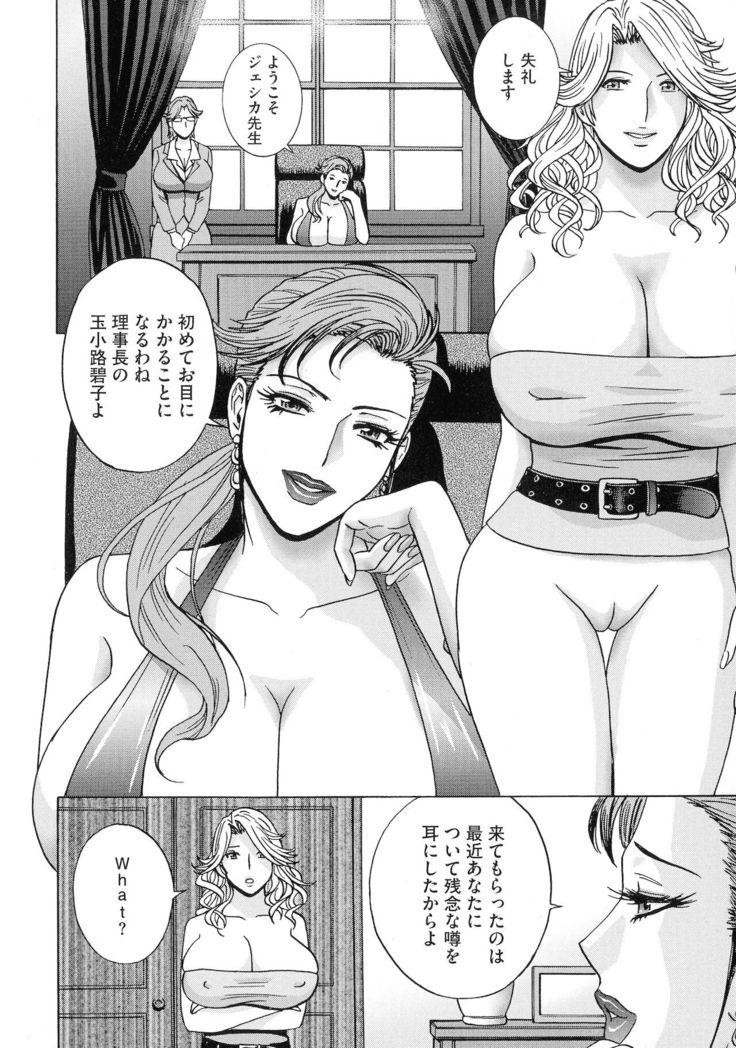 Kyousei Hatsujou!! Jokyoushi Collection