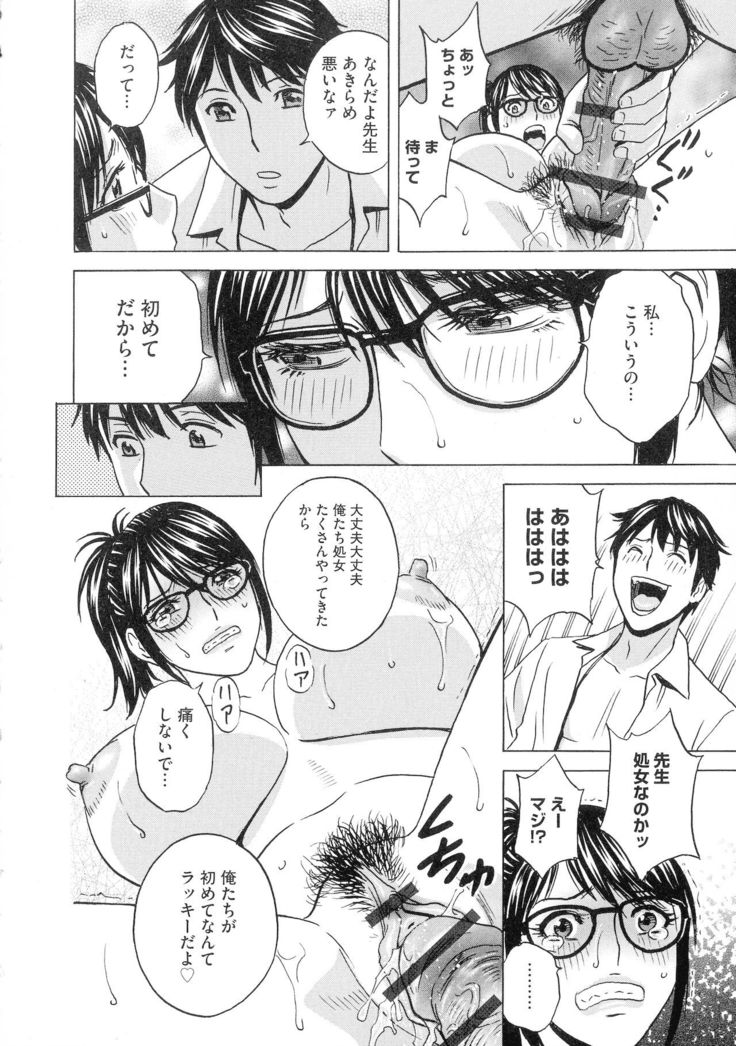 Kyousei Hatsujou!! Jokyoushi Collection