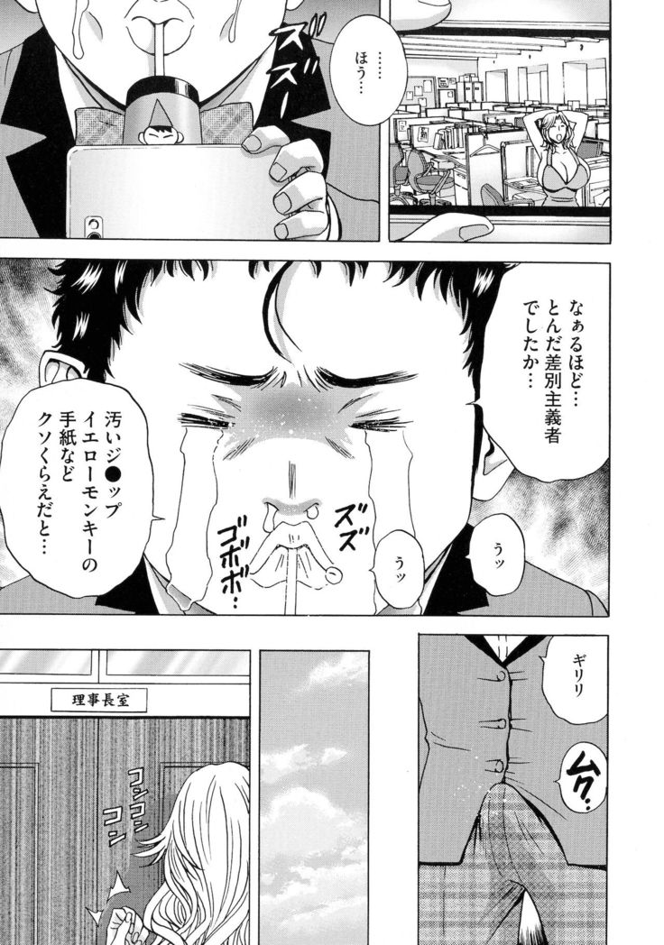 Kyousei Hatsujou!! Jokyoushi Collection