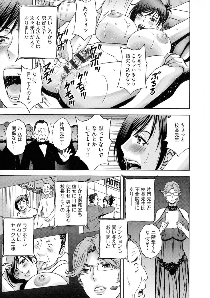 Kyousei Hatsujou!! Jokyoushi Collection