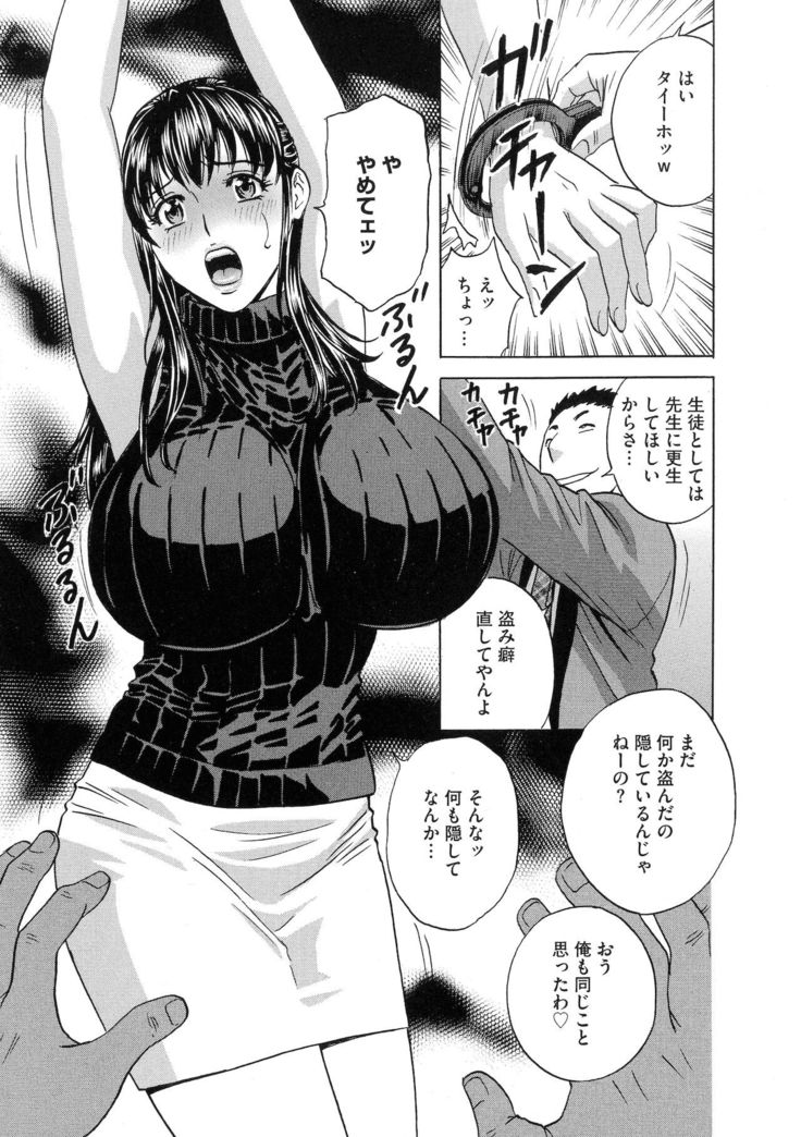 Kyousei Hatsujou!! Jokyoushi Collection