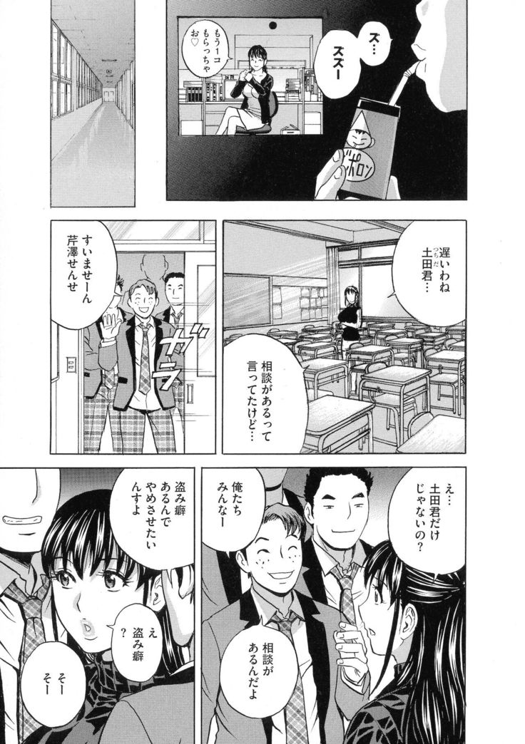 Kyousei Hatsujou!! Jokyoushi Collection
