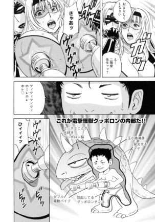 Kyousei Hatsujou!! Jokyoushi Collection Page #121
