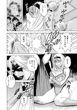 Kyousei Hatsujou!! Jokyoushi Collection Page #123