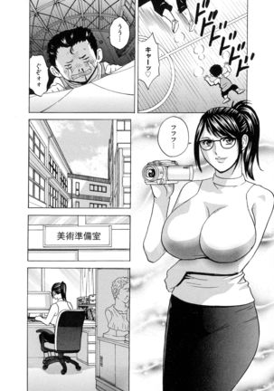 Kyousei Hatsujou!! Jokyoushi Collection Page #95