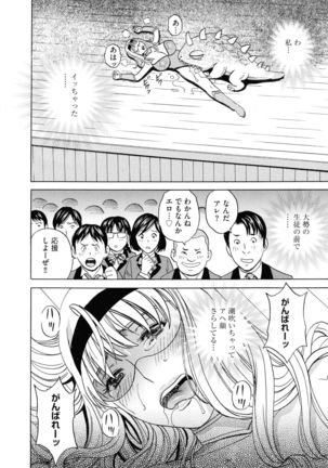 Kyousei Hatsujou!! Jokyoushi Collection Page #127