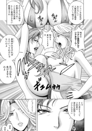 Kyousei Hatsujou!! Jokyoushi Collection Page #188