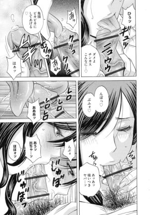Kyousei Hatsujou!! Jokyoushi Collection Page #142