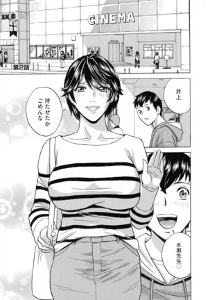 Kyousei Hatsujou!! Jokyoushi Collection Page #30