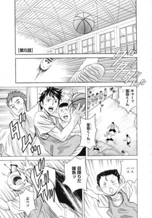 Kyousei Hatsujou!! Jokyoushi Collection Page #94