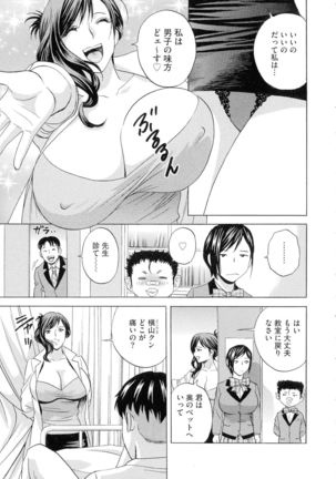 Kyousei Hatsujou!! Jokyoushi Collection Page #140