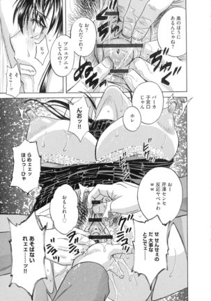 Kyousei Hatsujou!! Jokyoushi Collection Page #64