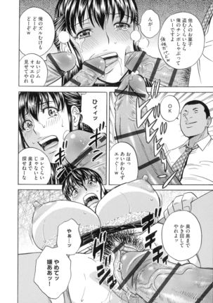 Kyousei Hatsujou!! Jokyoushi Collection Page #65