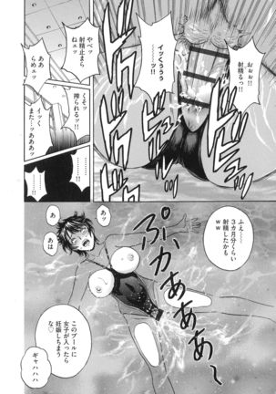 Kyousei Hatsujou!! Jokyoushi Collection Page #27