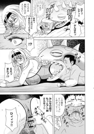 Kyousei Hatsujou!! Jokyoushi Collection Page #128
