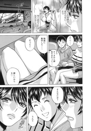 Kyousei Hatsujou!! Jokyoushi Collection Page #32