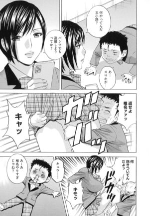 Kyousei Hatsujou!! Jokyoushi Collection Page #138