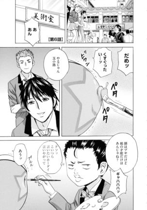 Kyousei Hatsujou!! Jokyoushi Collection Page #114