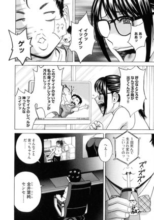 Kyousei Hatsujou!! Jokyoushi Collection Page #97