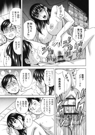 Kyousei Hatsujou!! Jokyoushi Collection Page #80