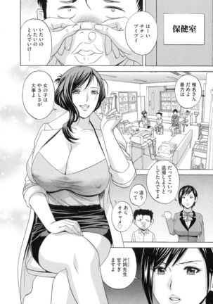 Kyousei Hatsujou!! Jokyoushi Collection Page #139