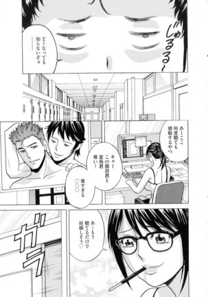 Kyousei Hatsujou!! Jokyoushi Collection Page #98