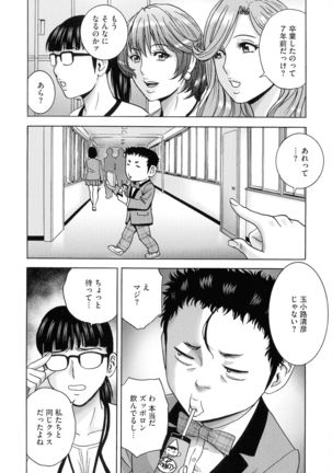 Kyousei Hatsujou!! Jokyoushi Collection Page #157