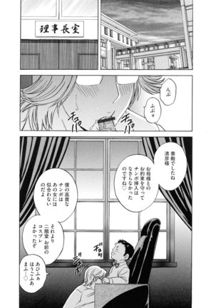 Kyousei Hatsujou!! Jokyoushi Collection Page #131