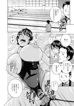 Kyousei Hatsujou!! Jokyoushi Collection Page #21