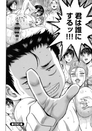 Kyousei Hatsujou!! Jokyoushi Collection Page #226