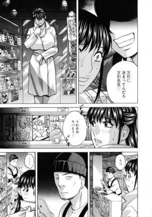 Kyousei Hatsujou!! Jokyoushi Collection Page #82