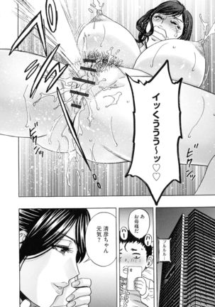 Kyousei Hatsujou!! Jokyoushi Collection Page #153