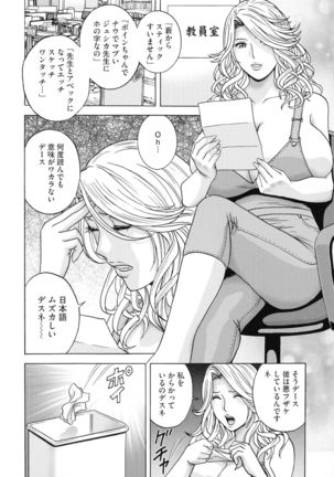 Kyousei Hatsujou!! Jokyoushi Collection Page #185