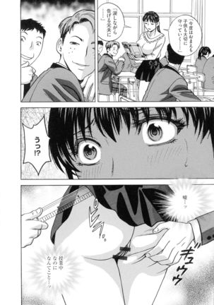 Kyousei Hatsujou!! Jokyoushi Collection Page #73