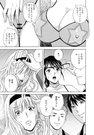Kyousei Hatsujou!! Jokyoushi Collection Page #116