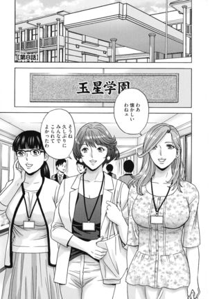 Kyousei Hatsujou!! Jokyoushi Collection Page #156