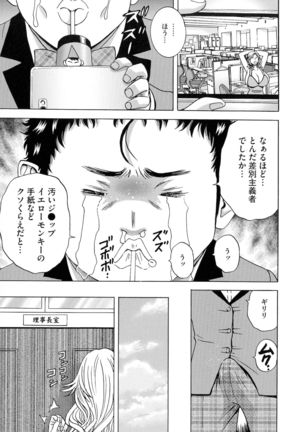 Kyousei Hatsujou!! Jokyoushi Collection Page #186