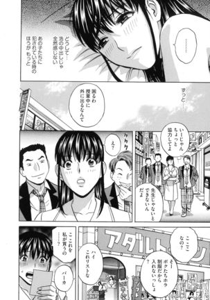 Kyousei Hatsujou!! Jokyoushi Collection Page #81