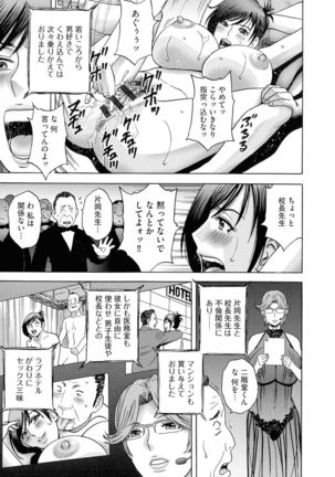Kyousei Hatsujou!! Jokyoushi Collection Page #217