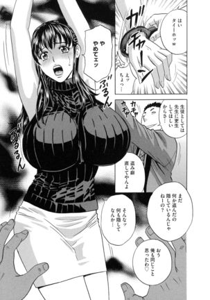 Kyousei Hatsujou!! Jokyoushi Collection Page #60