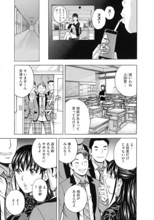 Kyousei Hatsujou!! Jokyoushi Collection Page #58