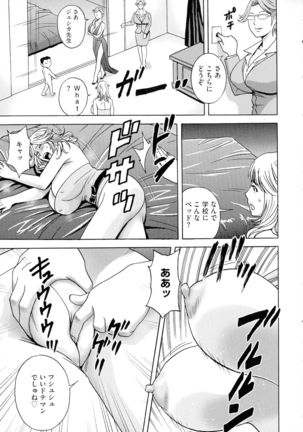 Kyousei Hatsujou!! Jokyoushi Collection Page #192