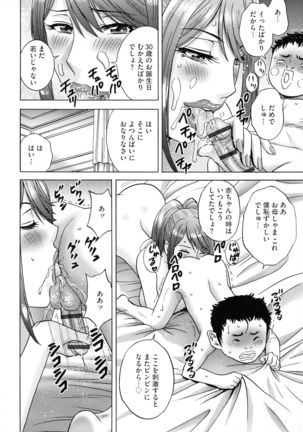 Kyousei Hatsujou!! Jokyoushi Collection Page #169