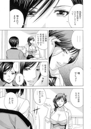 Kyousei Hatsujou!! Jokyoushi Collection Page #148