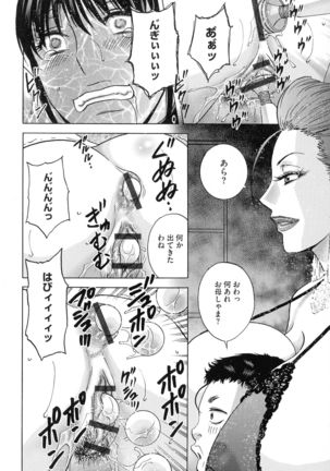 Kyousei Hatsujou!! Jokyoushi Collection Page #210